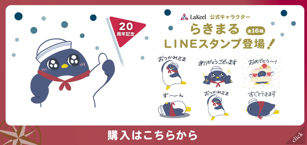 https://store.line.me/stickershop/product/30009817/ja