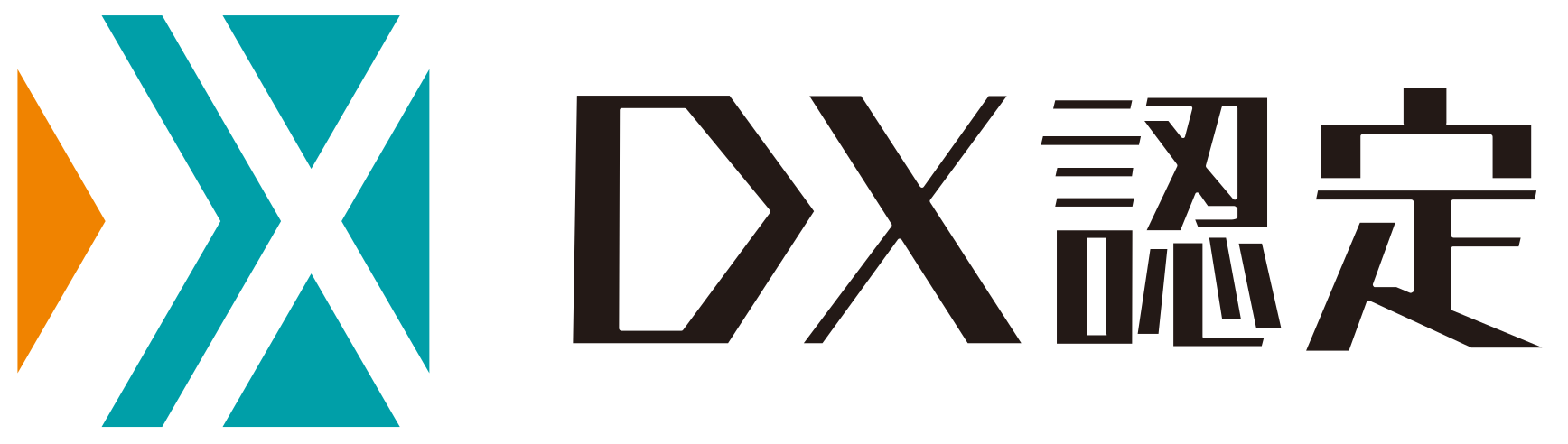 経済産業省が定める「DX認定事業者」に認定