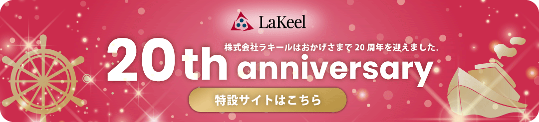 https://20th.lakeel.com/