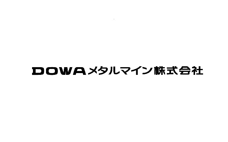 DOWAメタルマインが
グループ企業と安全教育の一元化に向け
「LaKeel Online Media Service」を採用
