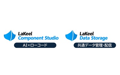アプリケーション開発運用基盤「LaKeel DX」が進化。
新機能「AI×ローコード」と「システム間のデータ配信」を紹介
