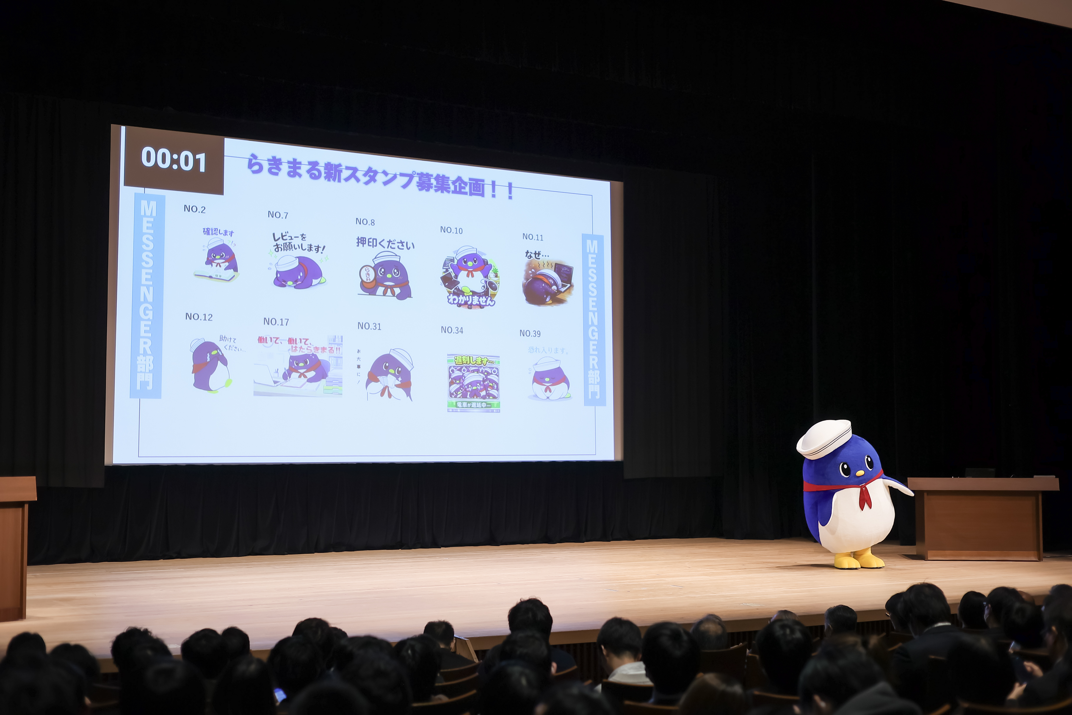 らきまる新スタンプ決戦投票