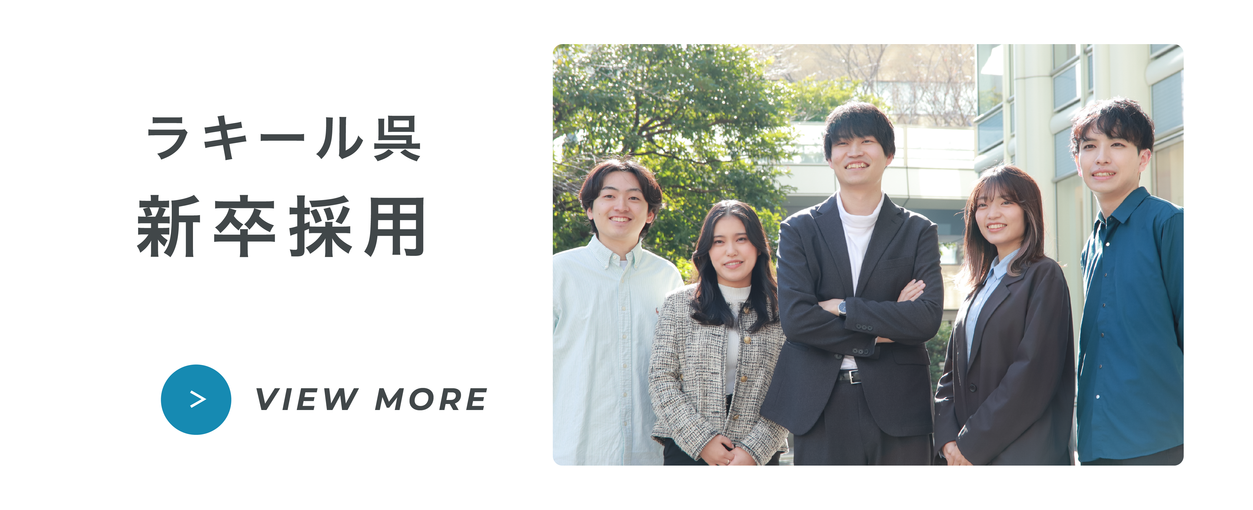 https://lakeel-recruit.snar.jp/jobboard/detail.aspx?id=-_tde9aPpAQ