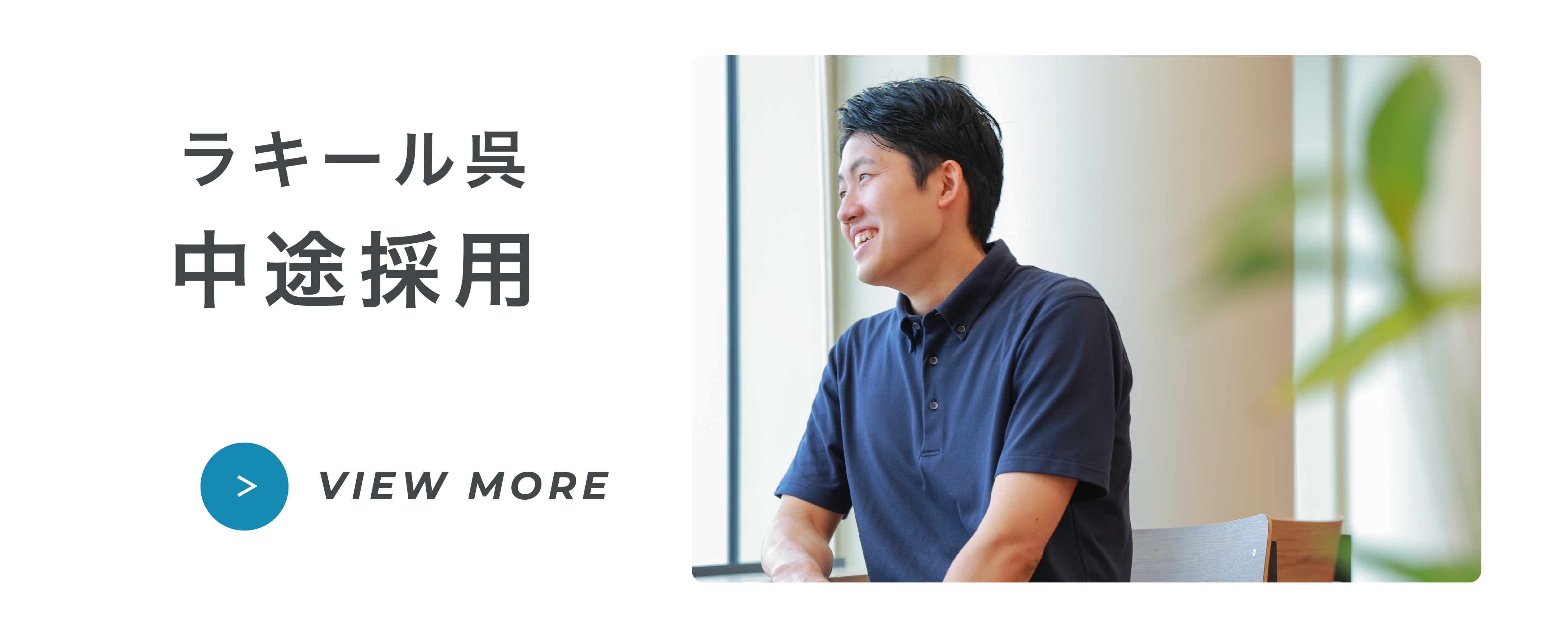 https://lakeel-recruit.snar.jp/jobboard/detail.aspx?id=FhyD0w7ZXCc